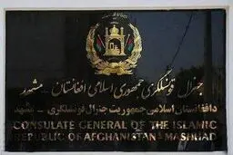 پشت‌پرده انتصاب مولوی طالبان آدم‌ربا به‌ عنوان کنسول افغانستان در مشهد