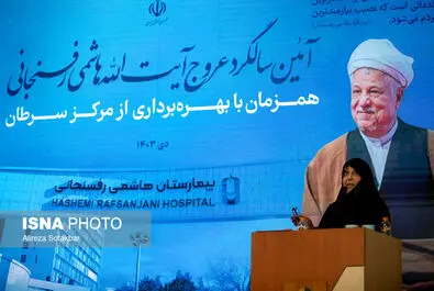 رفسنجانی