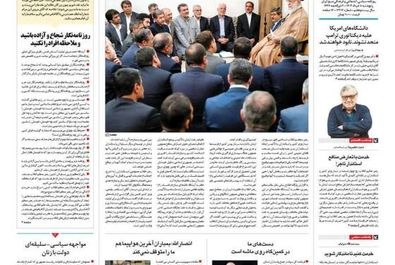  صفحه نخست روزنامه‌های پنجشنبه ۸ خرداد ۱۴۰۴
