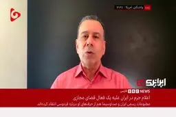 شکستن ستون‌های هویت ملی و دینی ایرانیان در BBC