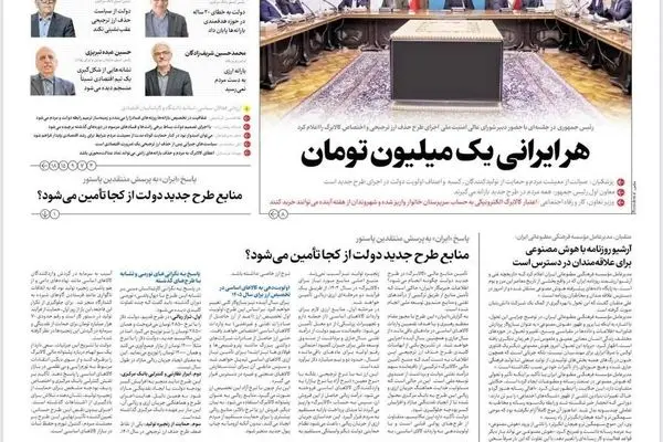 صفحه نخست روزنامه‌های‌دوشنبه ۱۵ دی ۱۴۰۴