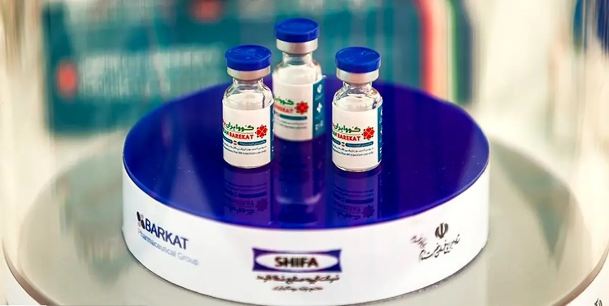 ابتلا به کرونای ۱۲ نفر از کسانی که واکسن کرونا برکت تزریق کردند!