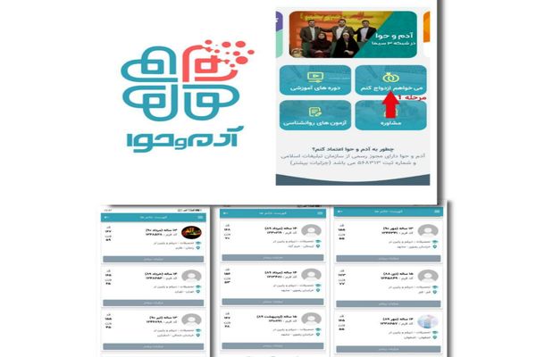 صیغه‌خانه‌ آنلاین برای کودکان؟ ؛ رسوایی بزرگ سایت همسریابی معرفی‌شده از تلویزیون + سند