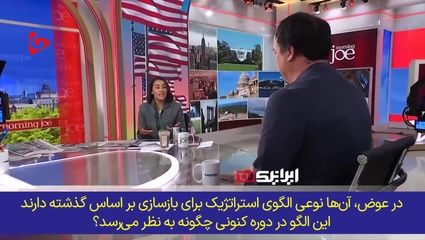 نویسنده آمریکایی: سقوط ایران کاملاً غیرممکن است!