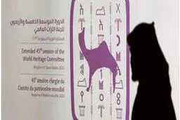 خبرگزاری فرانسه از اولین سفر آشکار یک هیات صهیونیستی به عربستان خبر داد