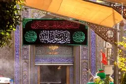 تصاویر کتیبه‌های شهادت امام حسن عسکری(ع) 