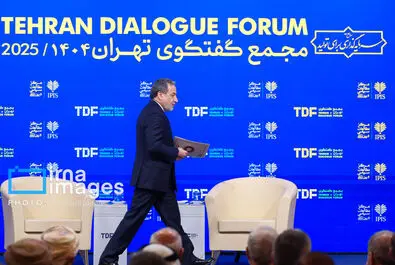 مجمع گفتگوی تهران