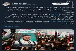 توصیف عجیب روزنامه اسرائیلی از رهبر حوثی‌ها