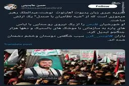 توصیف عجیب روزنامه اسرائیلی از رهبر حوثی‌ها
