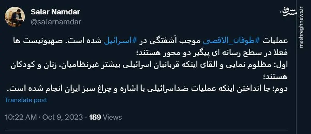 دو محور رسانه‌ای که اسرائیل به دنبال القای آن است