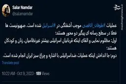 دو محور رسانه‌ای که اسرائیل به دنبال القای آن است