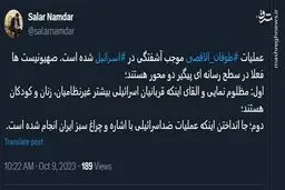 دو محور رسانه‌ای که اسرائیل به دنبال القای آن است