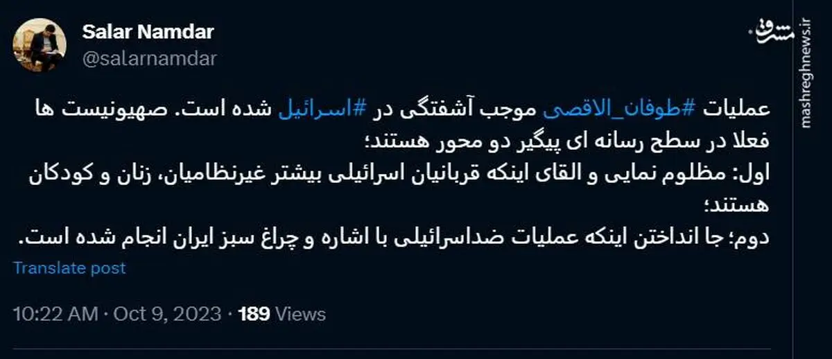 دو محور رسانه‌ای که اسرائیل به دنبال القای آن است