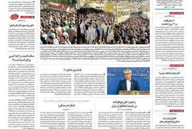 صفحه نخست روزنامه‌های‌ سه‌شنبه ۱۱ آذر ۱۴۰۴
