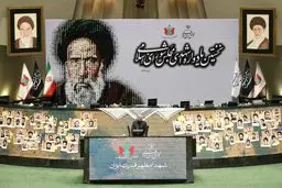 تصاویر نخستین یادواره شهدای مجلس شورای اسلامی