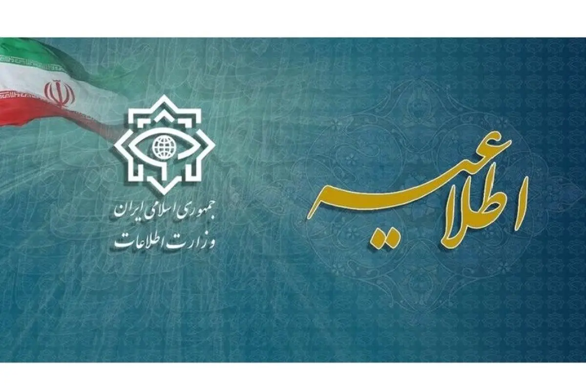 وزارت اطلاعات خبر داد؛ دستگیری عامل شهادت ۲ مامور انتظامی