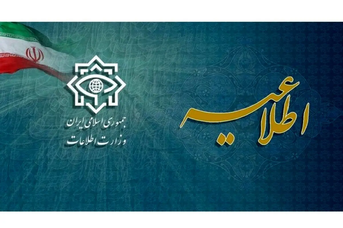 وزارت اطلاعات خبر داد؛ دستگیری عامل شهادت ۲ مامور انتظامی