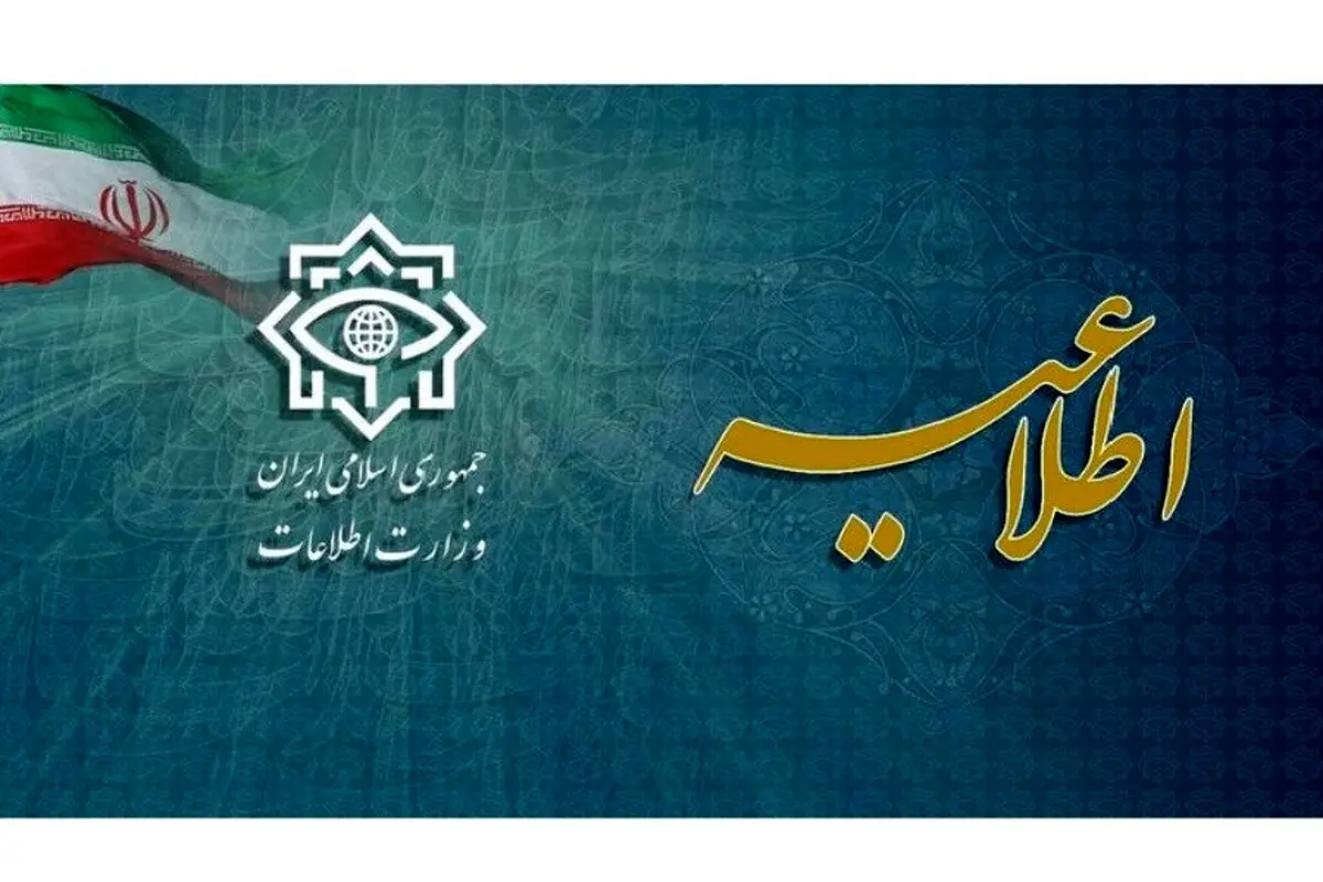 وزارت اطلاعات خبر داد؛ دستگیری عامل شهادت ۲ مامور انتظامی