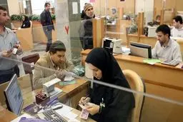 اطلاعیه استانداری تهران درباره تعطیلی بانک‌ها و بورس در 21 و 22 آذرماه