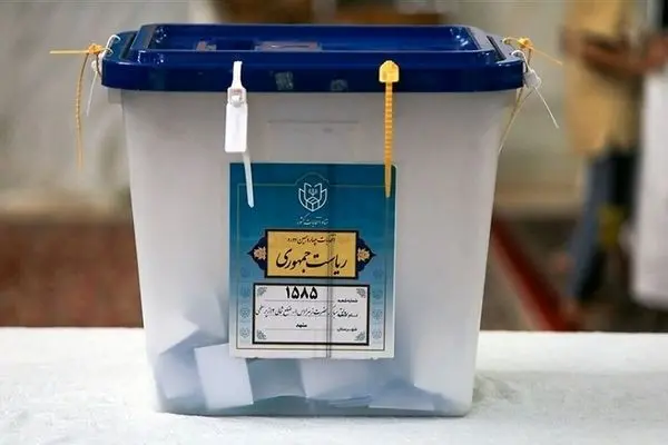 اعلام نتایج بررسی صلاحیت‌های شورای شهر تهران