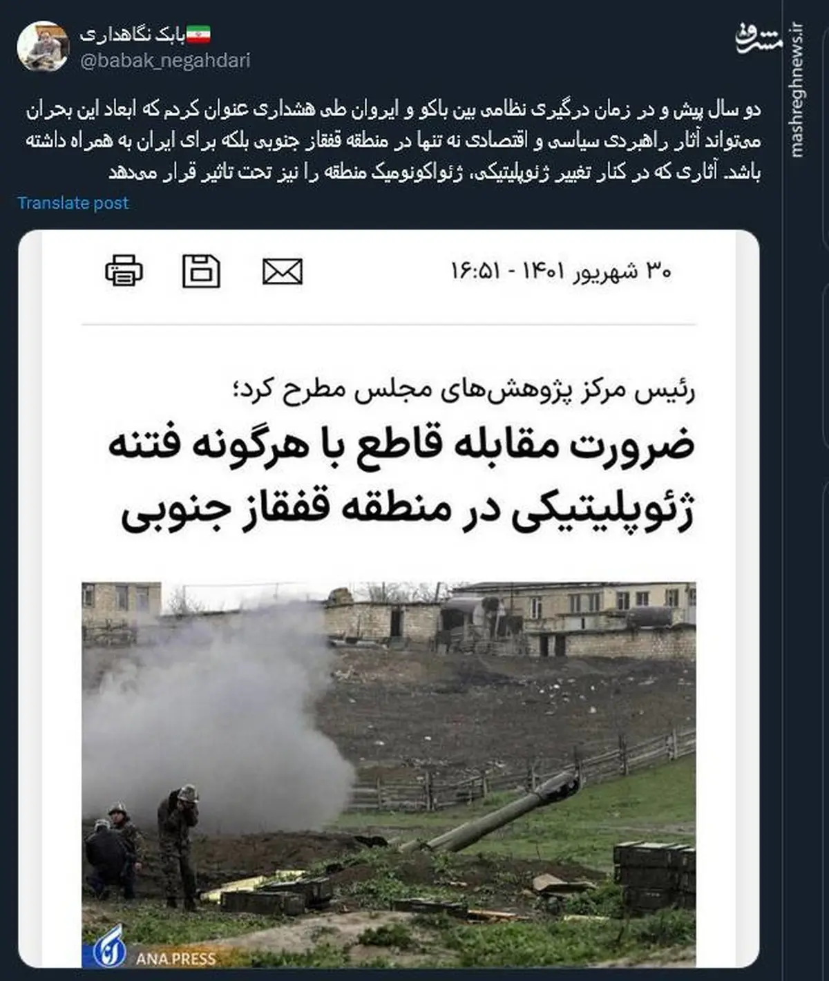 آثار راهبردی سیاسی و اقتصادی درگیری نظامی بین باکو و ایروان