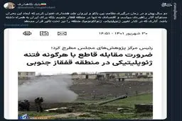 آثار راهبردی سیاسی و اقتصادی درگیری نظامی بین باکو و ایروان