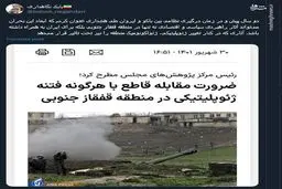 آثار راهبردی سیاسی و اقتصادی درگیری نظامی بین باکو و ایروان