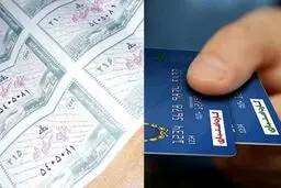 شارژ نقدی کالابرگ یارانه بگیران؛ امشب | مبلغ اعتبار ریالی کوپن الکترونیکی مشخص شد