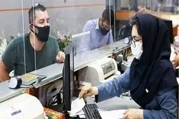 ساعات کاری جدید بانک‌ها از ۱۵ شهریور  