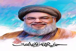 آغاز نصرالله یعنی چی؟