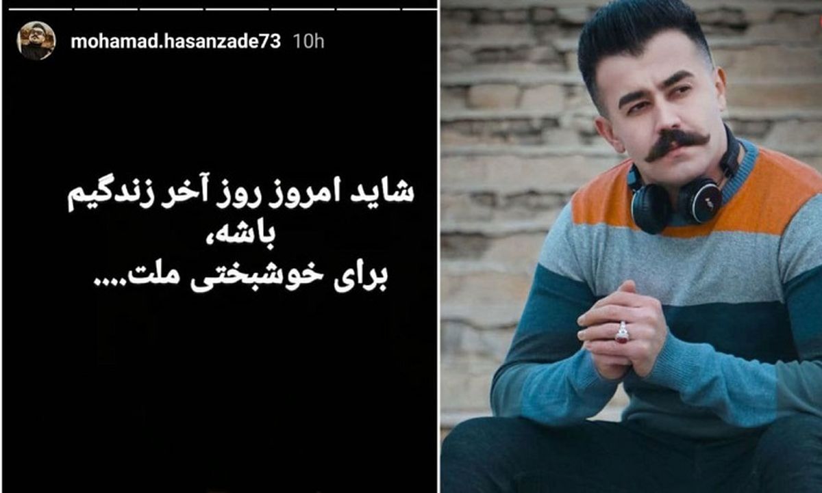 جزئیات جدید از مرگ مشکوک محمد حسن‌زاده 