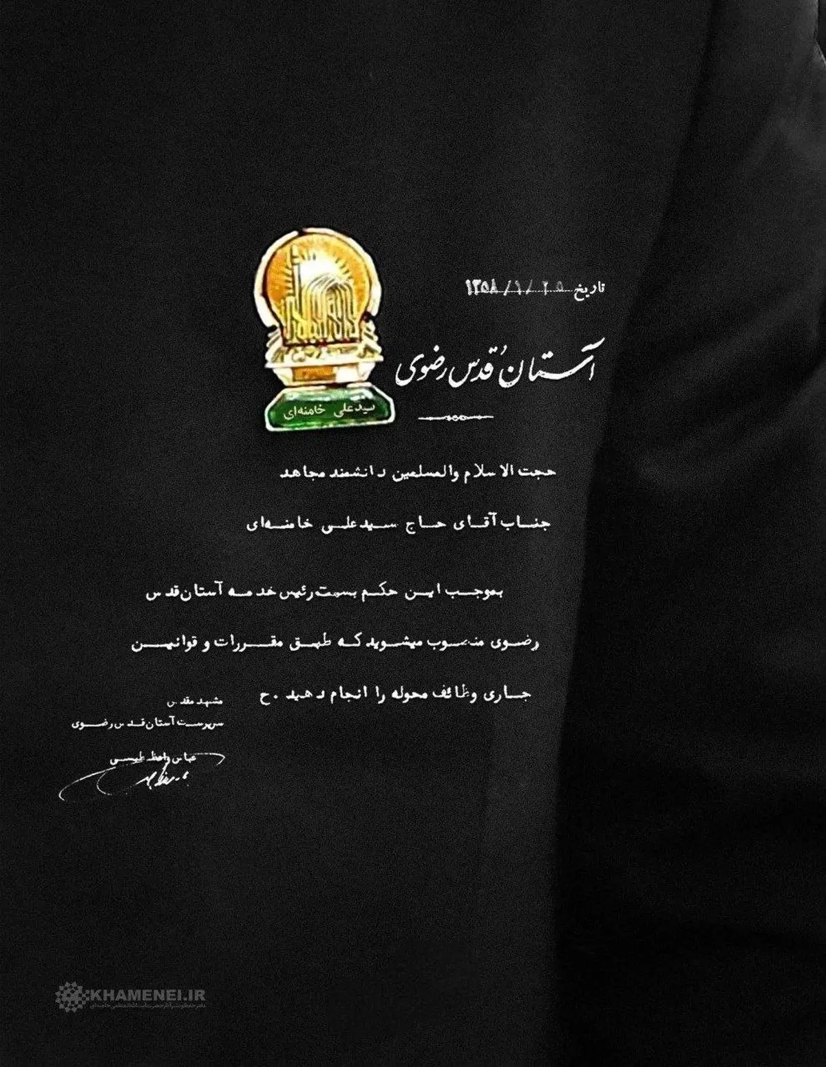 طواف پیکر رهبر شهید انقلاب بر گِرد مضجع شریف امام رضا(ع) با ندای یا حسین