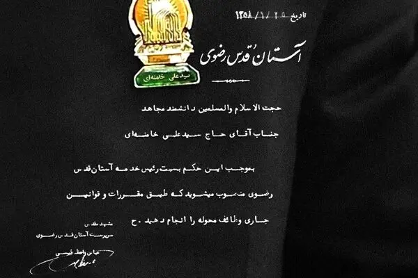 طواف پیکر رهبر شهید انقلاب بر گِرد مضجع شریف امام رضا(ع) با ندای یا حسین