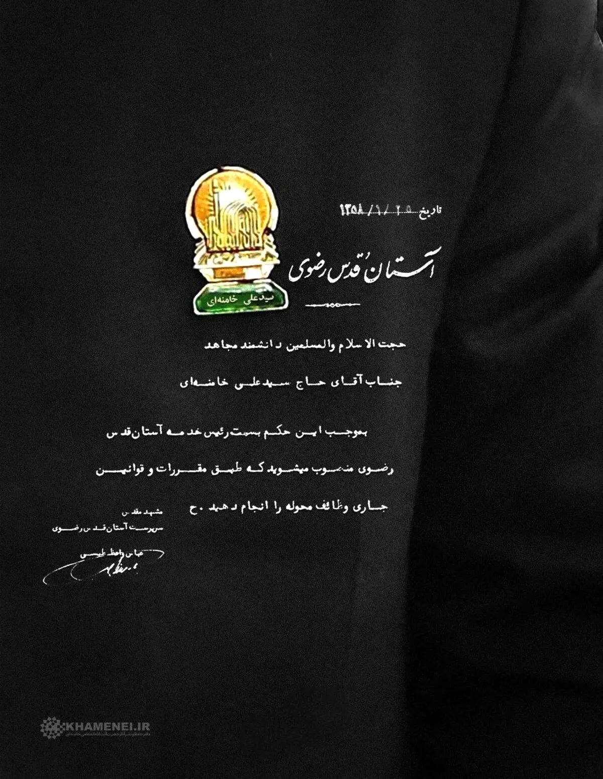 طواف پیکر رهبر شهید انقلاب بر گِرد مضجع شریف امام رضا(ع) با ندای یا حسین
