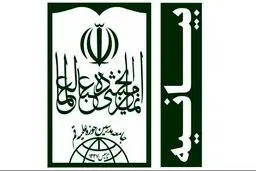 جامعه مدرسین حوزه علمیه قم بیانیه داد + متن