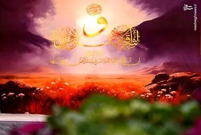 شعبانیه
