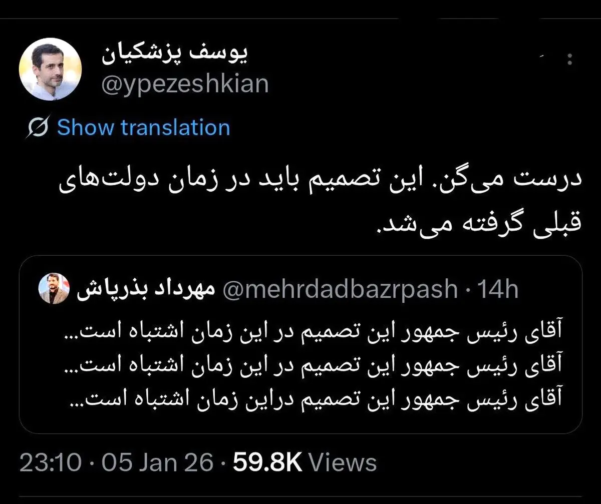 پسر پزشکیان پاسخ بذرباش را داد + عکس