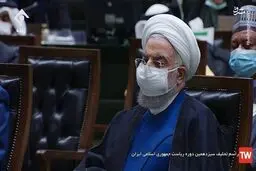 عکسی از حسن روحانی رئیس جمهور سابق در مراسم تحلیف