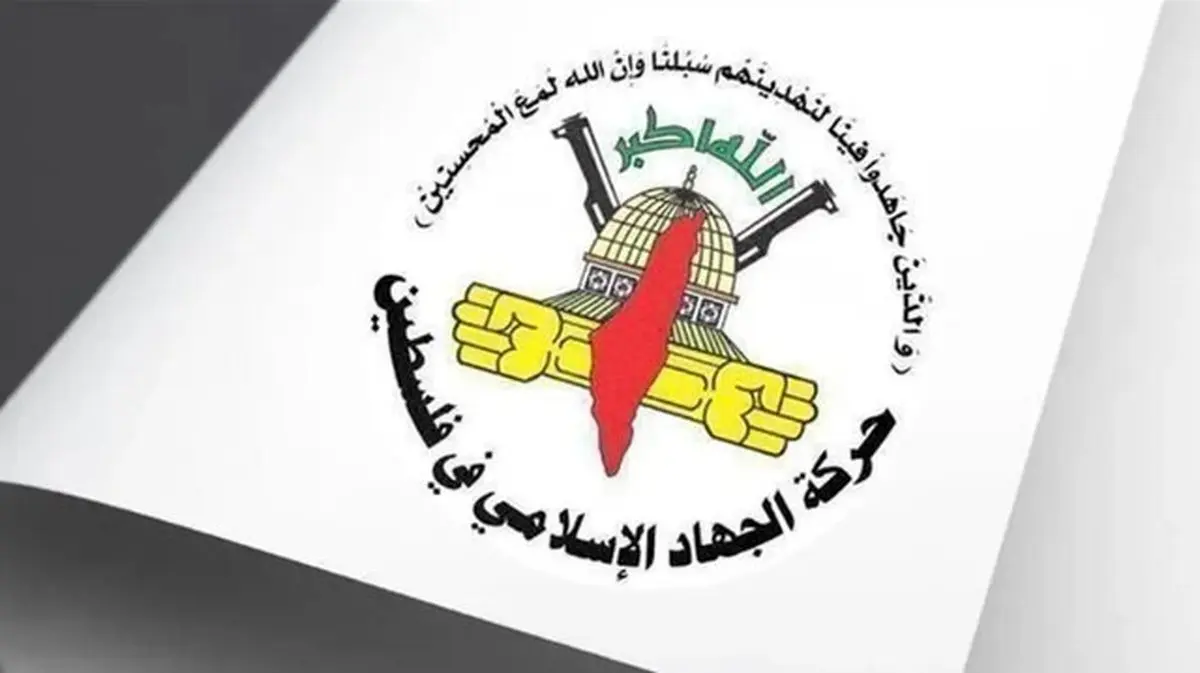 بیانیه جهاد اسلامی درباره بمباران کشتی ناوگان آزادی از سوی اسرائیل