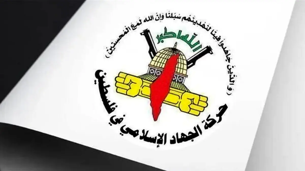 بیانیه جهاد اسلامی درباره بمباران کشتی ناوگان آزادی از سوی اسرائیل