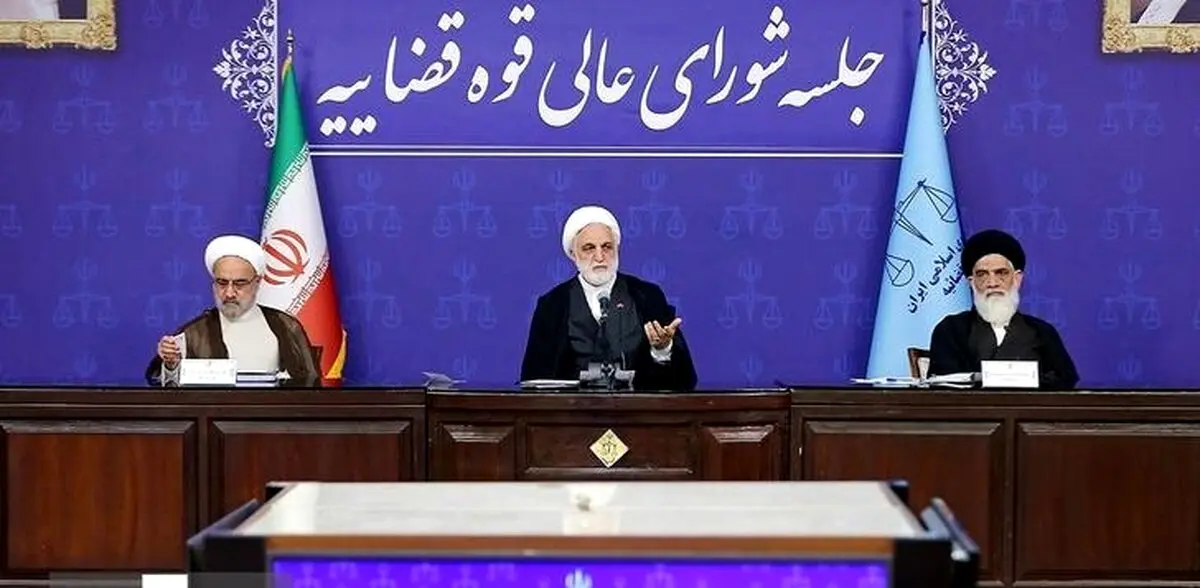 دستورات رئیس عدلیه درخصوص تأمین آزادی‌های مشروع