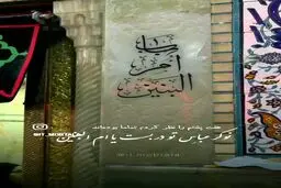 وفات حضرت ام البنین(س) تسلیت باد