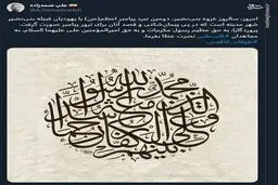 امروز، سالروز غزوه بی‌نظیر است