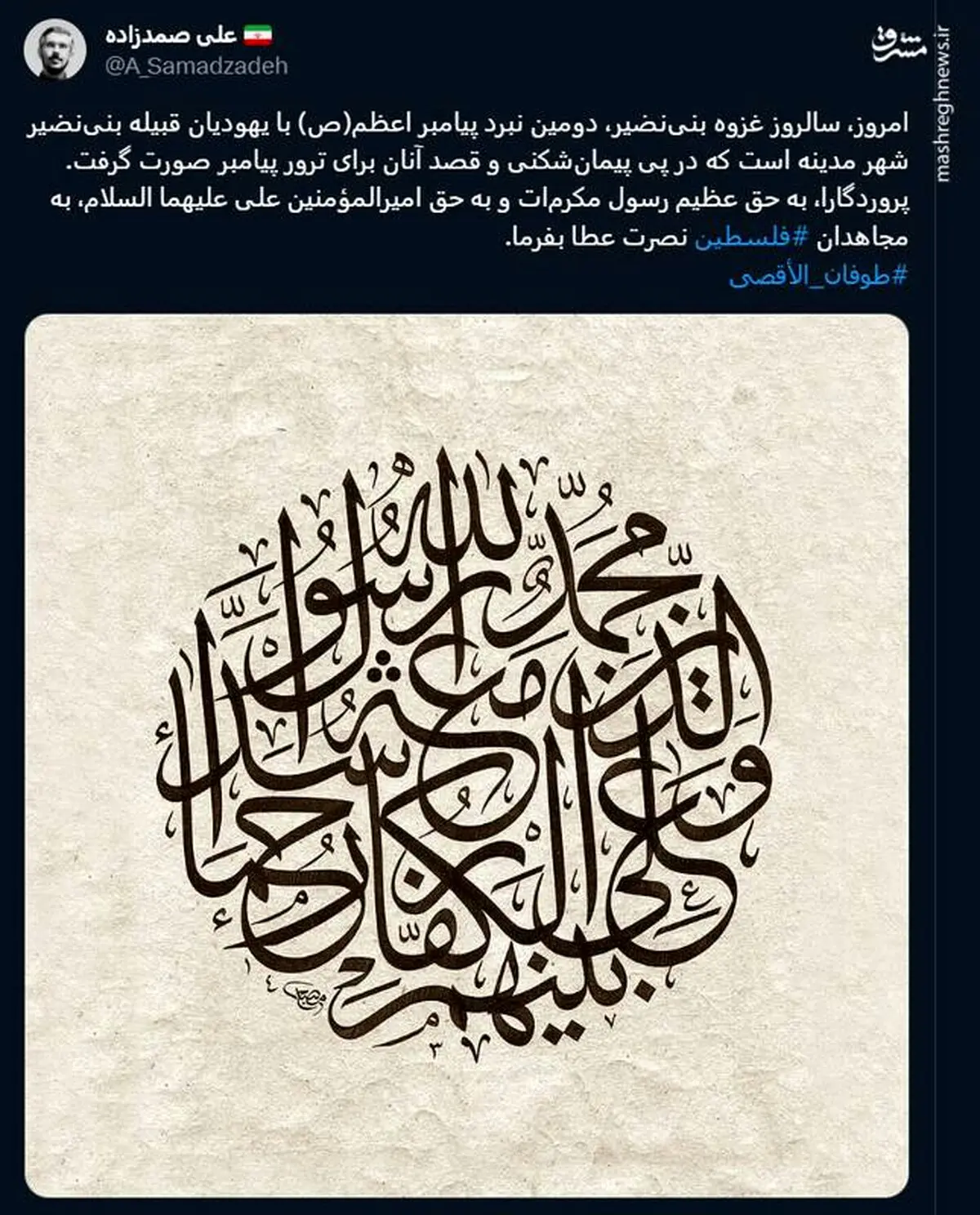 امروز، سالروز غزوه بی‌نظیر است