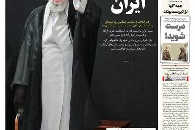 صفحه نخست روزنامه‌های چهارشنبه ۸ مرداد ۱۴۰۴