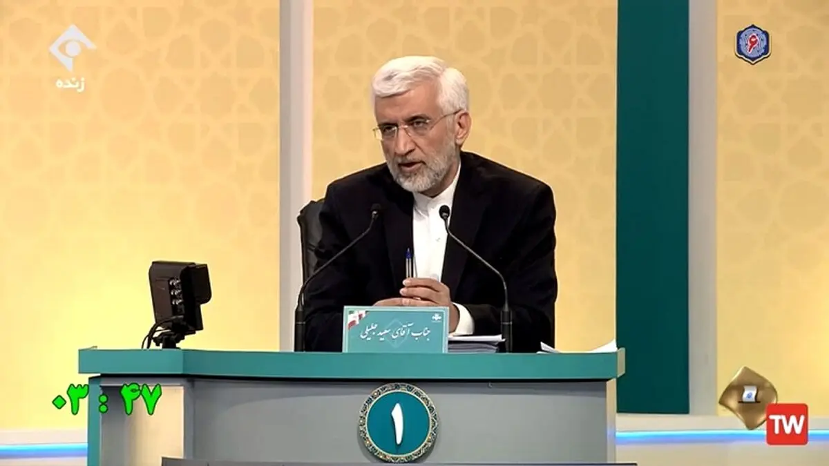جلیلی کنار کشید