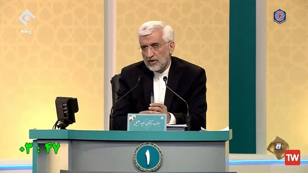 جلیلی کنار کشید