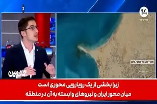 اذعان شبکه ۱۴ اسرائیل به شاهکار حوثی ها در باب المندب