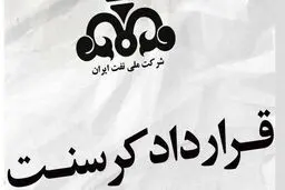 محکومیت ۷ نفر در پرونده کرسنت/ دو نفر به حبس محکوم شدند