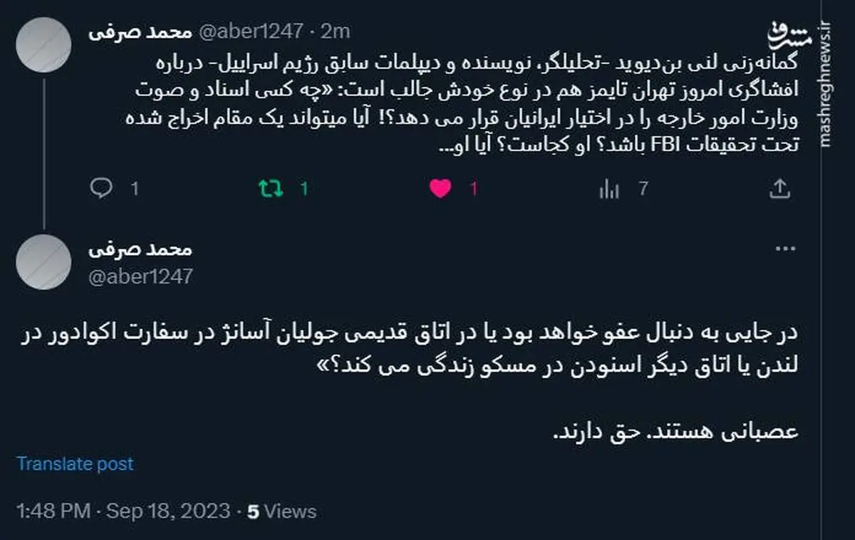 چه کسی اسناد وزارت خارجه آمریکا را در اختیار ایران قرار می‌دهد؟